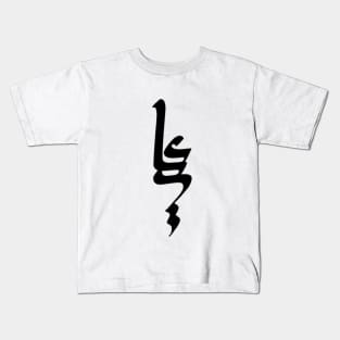 Ali Kids T-Shirt